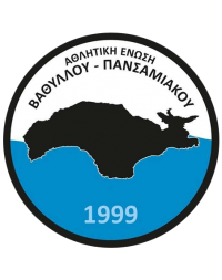 Α.Ε. ΒΑΘΥΛΛΟΥ ΠΑΝΣΑΜΙΑΚΟΥ Β
